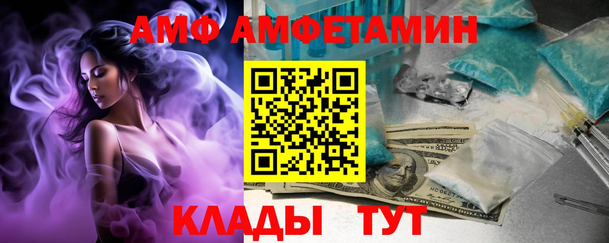 Учалы  Amphetamine  Вход с VPN  АМФЕТАМИН 97% 