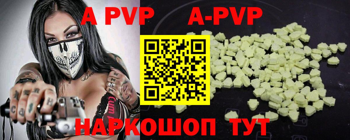 А ПВП мука  А ПВП СК КРИС  Вход с VPN  купить наркотик  Учалы  Alpha-PVP крисы CK 