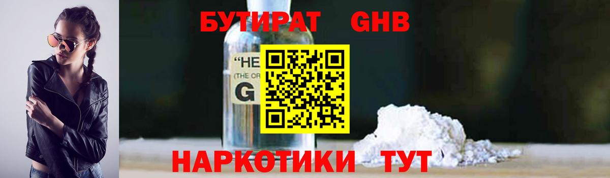 Бутират буратино  Вход с VPN  Бутират  Учалы 