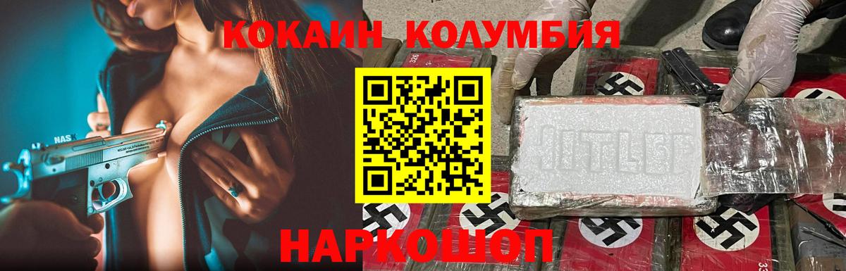 КОКАИН  Вход с VPN  Учалы  Cocaine Колумбийский  Кокаин VHQ 
