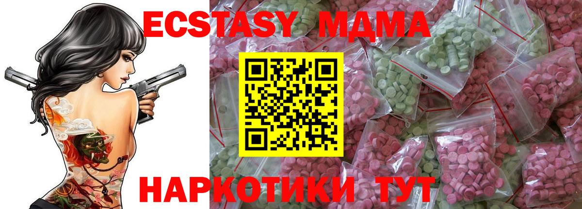 Ecstasy Дубай  Вход с VPN  ЭКСТАЗИ  Учалы  Экстази Cube 
