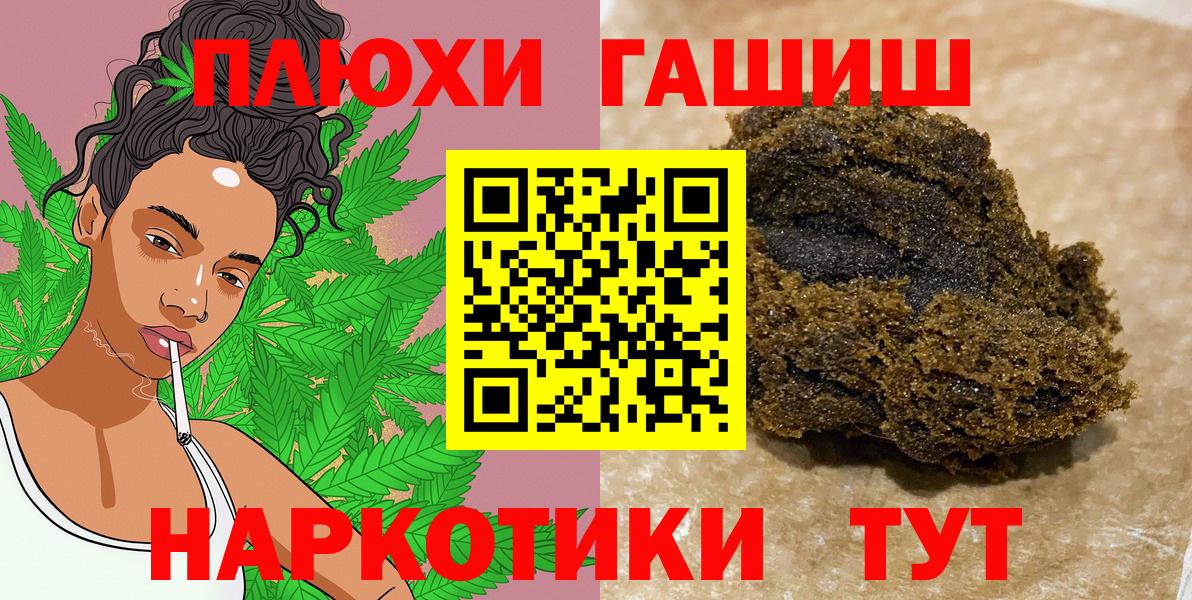 ГАШИШ гашик Учалы