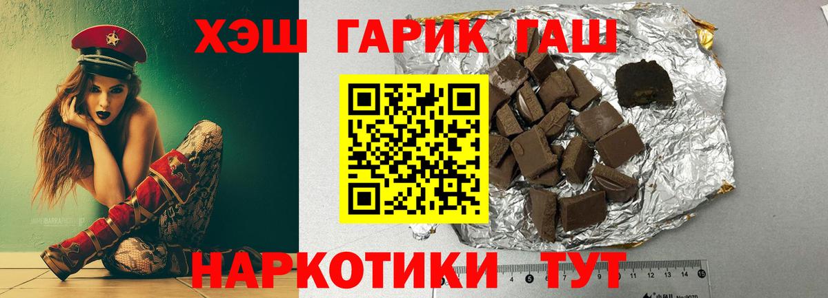 ГАШ  Вход с VPN  Учалы  купить   ГАШИШ 40% ТГК  Гашиш ice o lator 