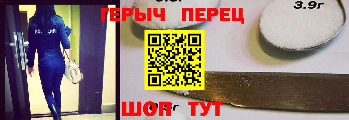 Героин гречка Учалы