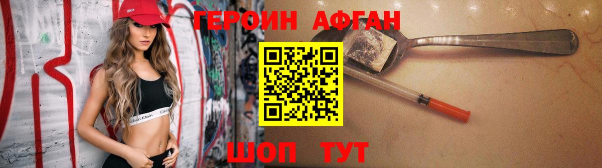 Учалы  Героин афганец  Вход с VPN 