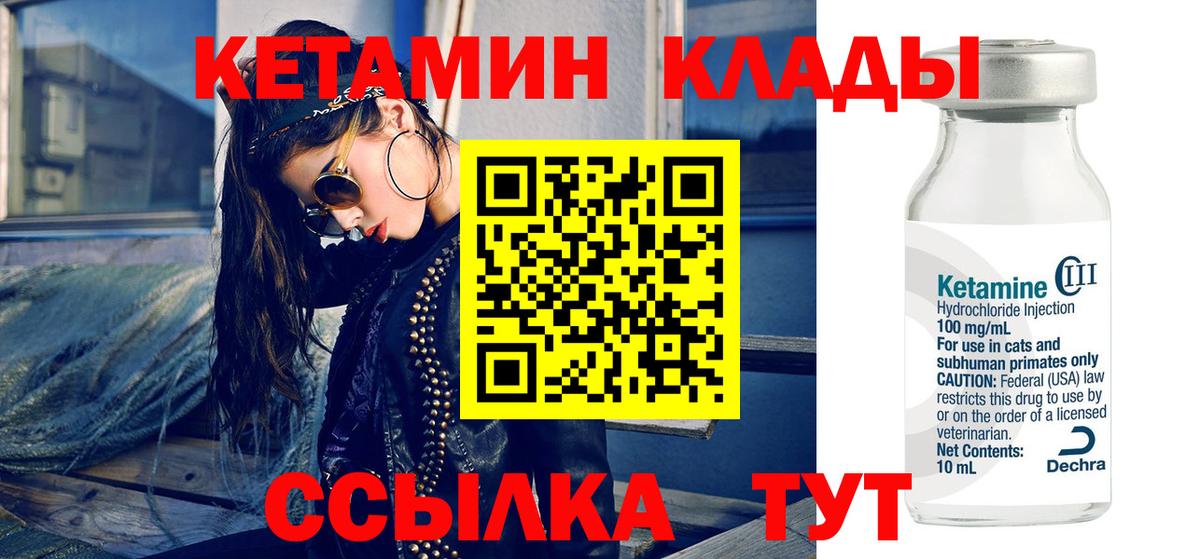 КЕТАМИН ketamine  Вход с VPN  дарк нет клад  КЕТАМИН VHQ  Учалы 