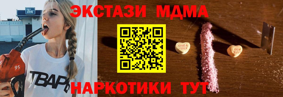 MDMA  МДМА молли  Вход с VPN  MDMA Molly  Учалы 