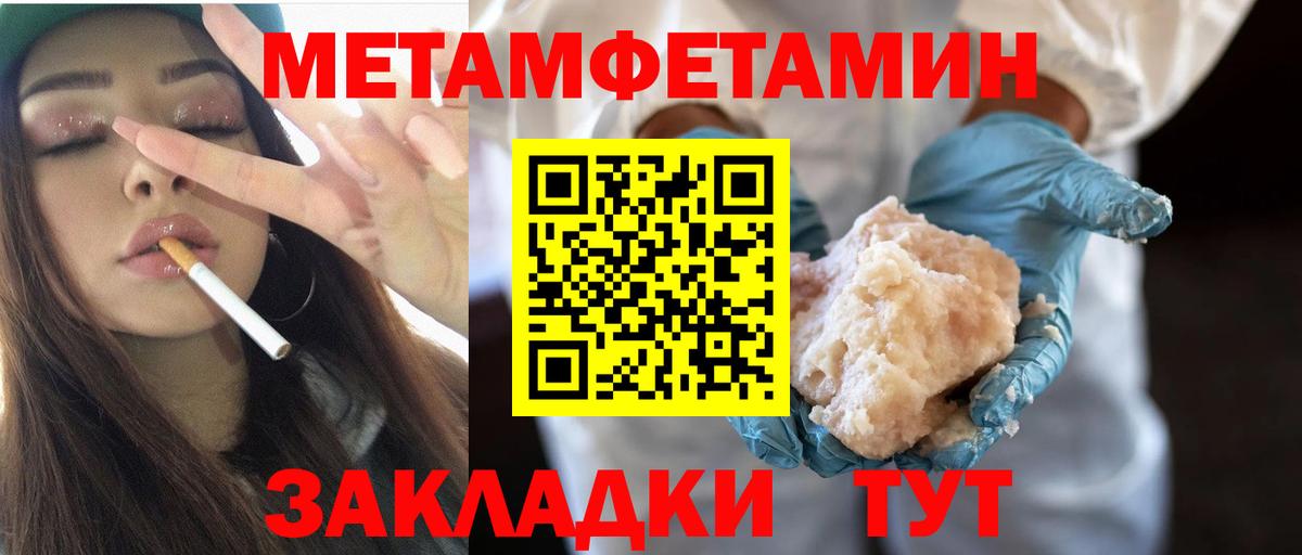 Первитин кристалл Учалы
