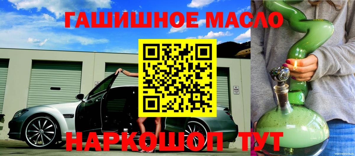 Учалы  купить наркотик  Вход с VPN  Дистиллят ТГК THC oil 